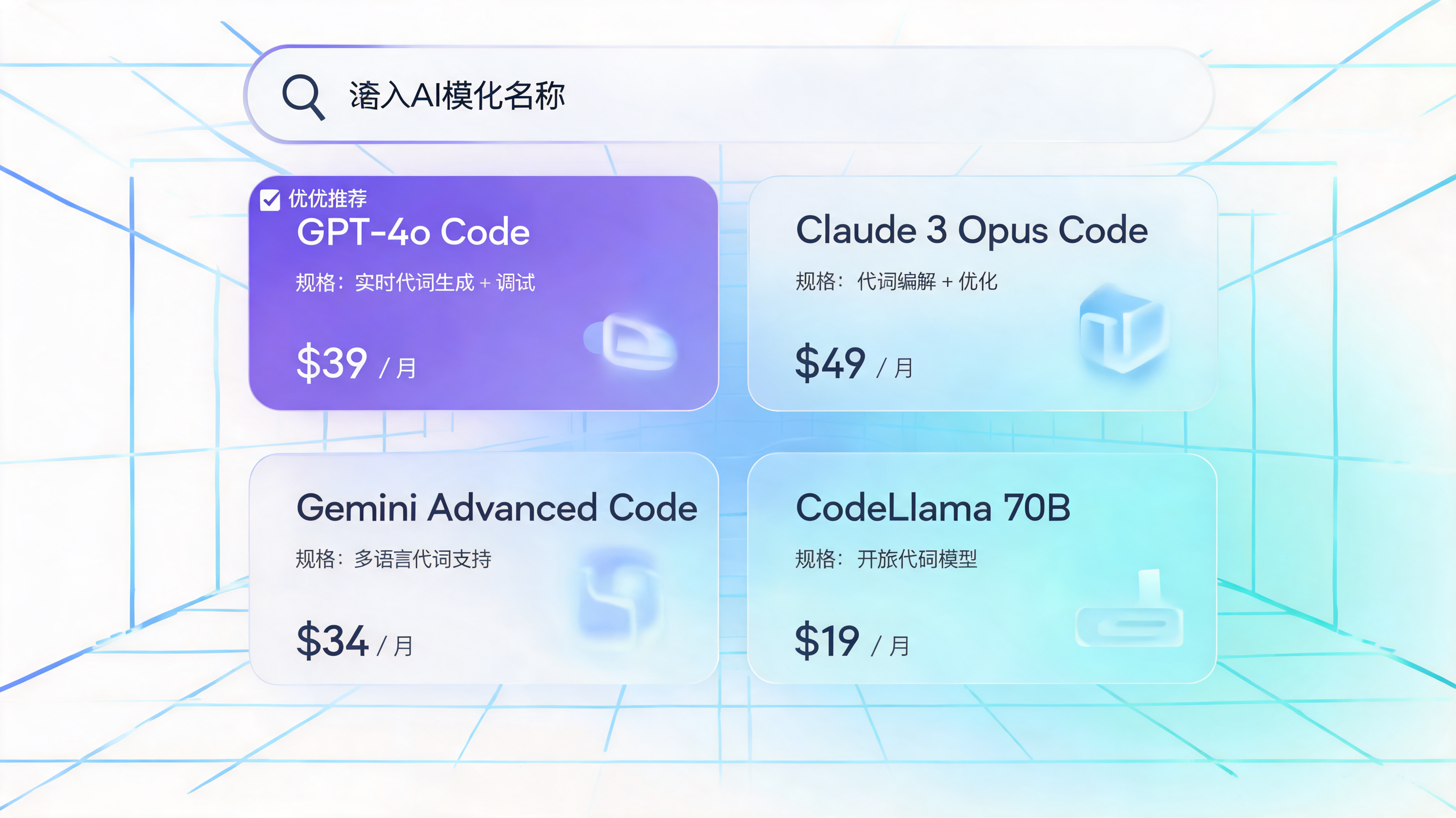 智能搜索匹配